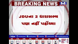 બિહાર : નીતિશ સરકારનું બહુમત પરીક્ષણ | MantavyaNews