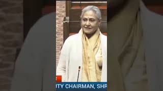 संसद में अंतिम दिन, भावुक हुई जया बच्चन !