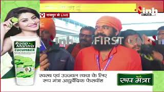 Ayodhya Ram Mandir: Aastha Special Train आई वापस, रामलला के दर्शन कर लौटे श्रद्धालु | Raipur
