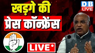 LIVE: Press Briefing by Congress President Mallikarjun Kharge | Congress Bharat Jodo Yatra | #dblive