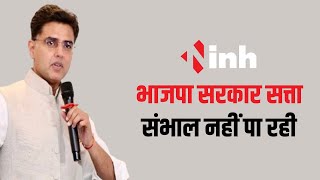 Sachin Pilot CG Visit: केंद्र में भाजपा के 10 साल के शासन से हर वर्ग पीड़ित रहा