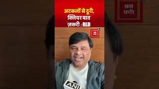 UP के Agra में Rashtriya Lok Dal के National spokesperson Pawan Agri सपा के साथ गठबंधन पर क्या बोले?