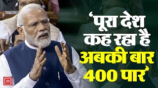 PM Modi Speech: Loksabha में बोले PM Modi- पूरा देश कह रहा है अबकी बार 400 पार| Election 2024