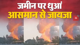 MP के Harda में Firecracker Factory में धमाकों के बाद भीषण आग, CM Mohan Yadav ने लिया संज्ञान