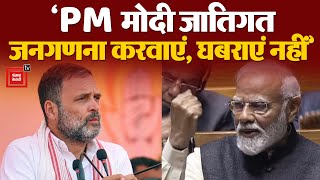 PM Modi के OBC वाले बयान पर Rahul Gandhi का जवाब | Bharat Jodo Nyay Yatra |Jharkhand