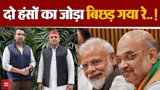 UP की Politics में Jayant Chaudhary का “खेल”! India Alliance | NDA | SAPA | Rashtriya Lok Dal | PM