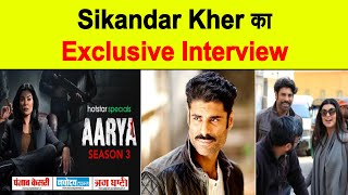 Exclusive Interview : Sikandar Kher || Aarya 3