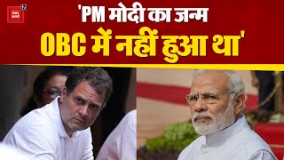 Caste Census पर Congress MP Rahul Gandhi ने PM Narendra Modi को घेरा | Lok Sabha Election 2024
