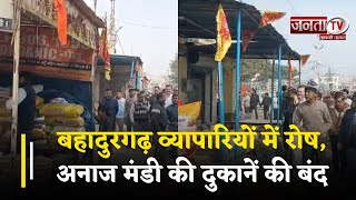 Bahadurgarh के लोगों की बढ़ी मुश्किलें, लूट की बढ़ती घटनाओं के कारण अनाज-काठ मंडी की दुकानें की बंद