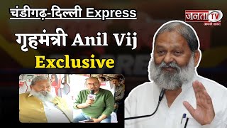 Chandigarh Delhi Express : Haryana Home Minister Anil Vij Exclusive | Election 2024 | Janta TV