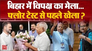 Floor Test से पहले फिर गरमाई Bihar की सियासत; क्या गिर जाएगी NDA-JDU की Government? Bihar Politics