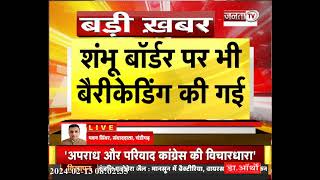 Haryana: देर रात किसानों से मीटिंग में नहीं निकला कोई हल, अन्नदाता करेंगे Delhi कूच, Dhara-144 लागू
