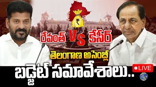 Telangana Assembly LIVE????: ప్రారంభమైన రెండో రోజు అసెంబ్లీ | CM Revanth Reddy Vs KCR | Top Telugu TV