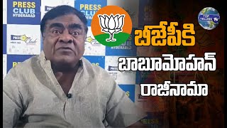 బీజేపీకి బాబూమోహన్ రాజీనామా |  Babu Mohan Resigns To BJP Party | Top Telugu TV