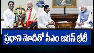 ప్రధాని మోదీని కలిసిన సీఎం జగన్.. | CM Jagan Meets PM Modi | YCP | BJP | Top Telugu TV