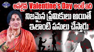 అసలైన Valentine's Day అంటే ఇది |Smt. Madhavi Latha Kompella | Valentine's Day Special |Top Telugu TV
