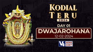 Kodial Teru 2024 | Day 1 | Dwajarohan Live coverage from Sri Venkataramana Temple, Mangalore