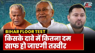 Bihar Floor Test:  क्या बिहार में Floor Test एक बार फिर लेकर आएगा सियासी भूचाल?