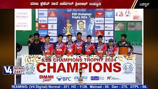 ಬಹರೈನ್  : "ಚಾಂಪಿಯನ್ಸ್ ಕ್ರಿಕೆಟ್ ಟ್ರೋಫಿ-2024"ಕ್ಕೆ ವಿದ್ಯುಕ್ತ ತೆರೆ Champions Cricket Trophy-2024