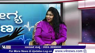 AROGYA KIRANA || DISCUSSION WITH • Dr. Spoorthi Pai  || V4NEWS