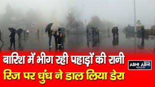 Rain/ Shimla/ weather