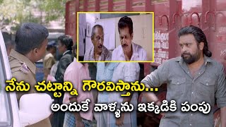నేను చట్టాన్ని గౌరవిస్తాను  అందుకే వాళ్ళను ఇక్కడికి పంపు | Talaari Latest Telugu Movie Scenes