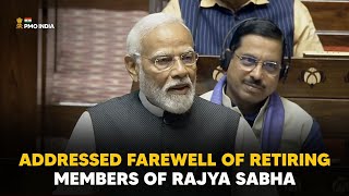 PM Modi's address during farewell of retiring members of Rajya Sabha