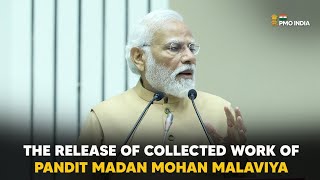 PM Modi's address at the release of Collected Work of Pandit Madan Mohan Malaviya With Eng Subtitle