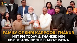 Family of Shri Karpoori Thakur met PM today & thanked him for bestowing the Bharat Ratna