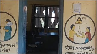 रामराज के प्राथमिक स्वास्थ्य केन्द्र पर बडा घालमेल, कागजो तक सीमित है चिकित्सक