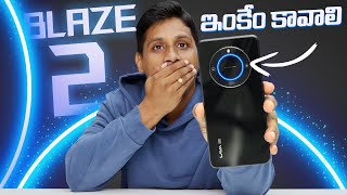 Lava Blaze 2 5G Unboxing & First Impressions || Rs.9999 ???? || in Telugu