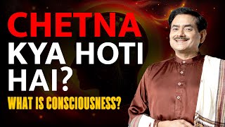 Chetna Kya Hoti Hai? | Exploring the Essence of #spirituality #spiritual #sakshishree  #innerpeace