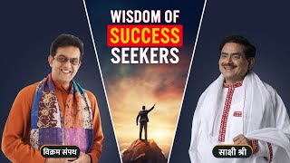 Unlocking the SECRET to SUCCESS | A Conversation between #sakshishree   & #vikramsampath #guru