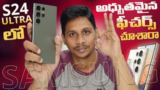 Samsung Galaxy S24 LEAKS ???? || Telugu Tech Tuts