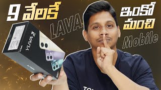 LAVA Yuva 3 Pro 4G Budget Mobile Unboxing || A Budget Killer Smartphone Under 9,000 ???? || in Telugu