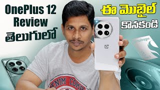 OnePlus 12 Unboxing and Review in Telugu || Dont Buy This Mobile ???? Before Watching This Video