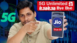 5G Unlimited Data కి టాటా Bye Bye ???? || Airtel, Jio 5G Free Unlimited Data || Telugu Tech Tuts