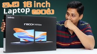Infinix INBOOK Y4 Max Unboxing & Initial Impressions || i3 13th Gen|| in Telugu