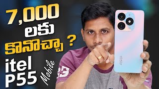 itel P55 Review India’s first smartphone with 24GB RAM under 10K || Power Series || in Telugu