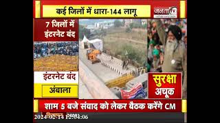 Farmers' protest Day 2: Ghazipur Border से देखिए ग्राउंड रिपोर्ट | Janta Tv
