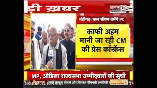Haryana: गुरुवार को CM मनोहर लाल करेंगे PC, किसान आंदोलन के बीच काफी अहम मुख्यमंत्री की प्रेस वार्ता