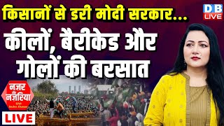 किसानों से डरी मोदी सरकार | Farmers protest | PM Modi |#NazarAurnazariya With Bushra Khanum |#dblive