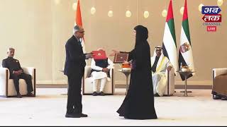 PM મોદી UAEના આબુધાબી પહોંચ્યા, જુઓ લાઈવ