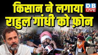 गंभीर रूप से घायल पूर्व सैनिक और किसान गुरमीत सिंह से Rahul Gandhi ने फोन पर की बात| Farmers Protest