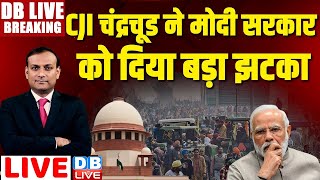Electoral Bonds Verdicts in Supreme Court | CJI Chandrachud ने Modi Sarkar को बड़ा झटका #dblive News