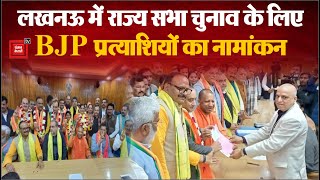 Lucknow में Rajya Sabha Elections के लिए BJP Candidates ने File किया Nomination, CM Yogi रहे मौजूद