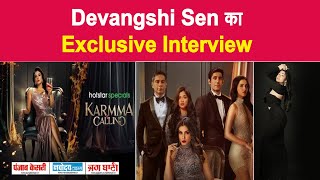 Exclusive Interview :  Devangshi Sen || KarmaCalling