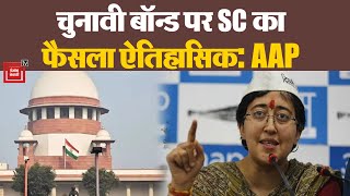 “Electoral Bonds पर SC का फैसला ऐतिहासिक”, Delhi की Education Minister Atishi ने कही बड़ी बात | AAP