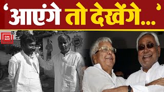 “ये दोस्ती तेरे दम से है...”Bihar CM Nitish Kumar के लिए RJD Chief Lalu Prasad Yadav ने कही बड़ी बात