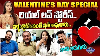 నిజమైన ప్రేమ కథలు | Top Telugu TV Employees Real Love Stories | Valentine's Day Special @TopTeluguTV